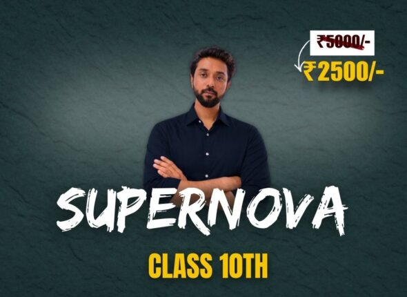 supernova class 10th
